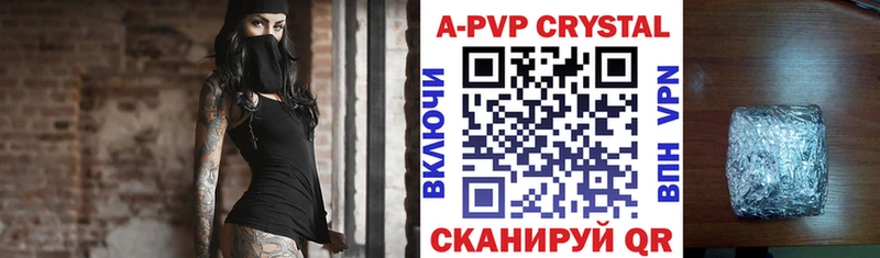А ПВП Crystall  купить наркотики сайты  Куртамыш 