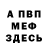 Амфетамин Розовый DanlyVostok