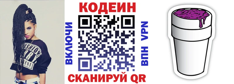 Кодеин напиток Lean (лин)  продажа наркотиков  Куртамыш 
