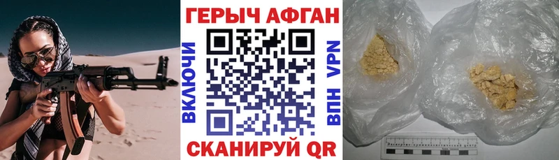 гидра как зайти  Куртамыш  ГЕРОИН Афган 