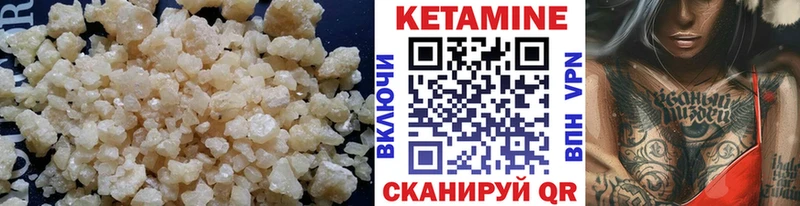 КЕТАМИН ketamine  купить   Куртамыш 