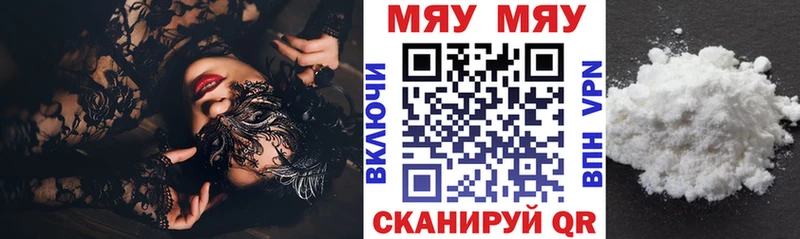 кракен вход  Куртамыш  МЯУ-МЯУ мяу мяу 